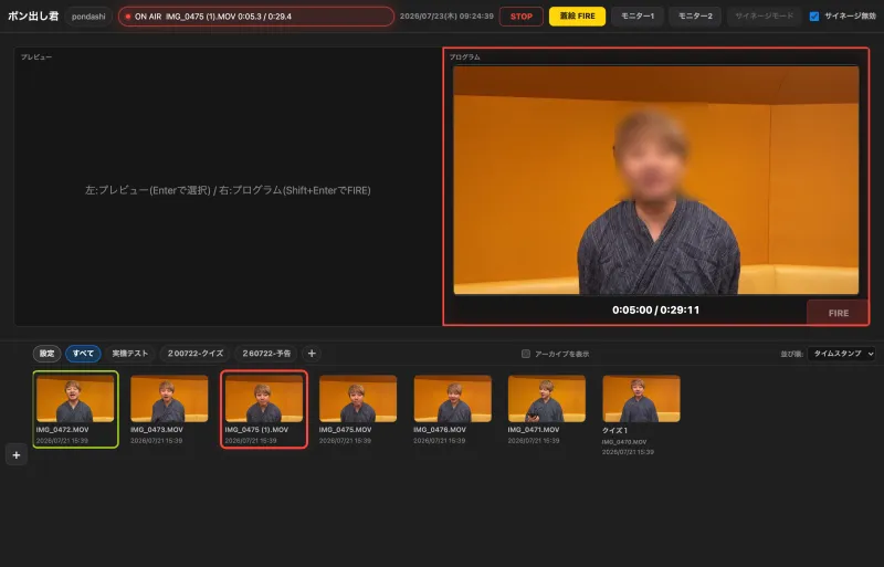 ポン出し君のON AIR画面、プログラムモニターとクリップパレット