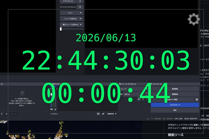 First Stream Clockの緑色のデジタル時計画面