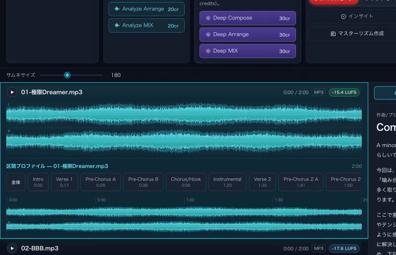 Vectune Studioの音楽波形分析画面